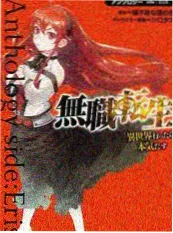 综艺《荒野求生·尸潮季》封面